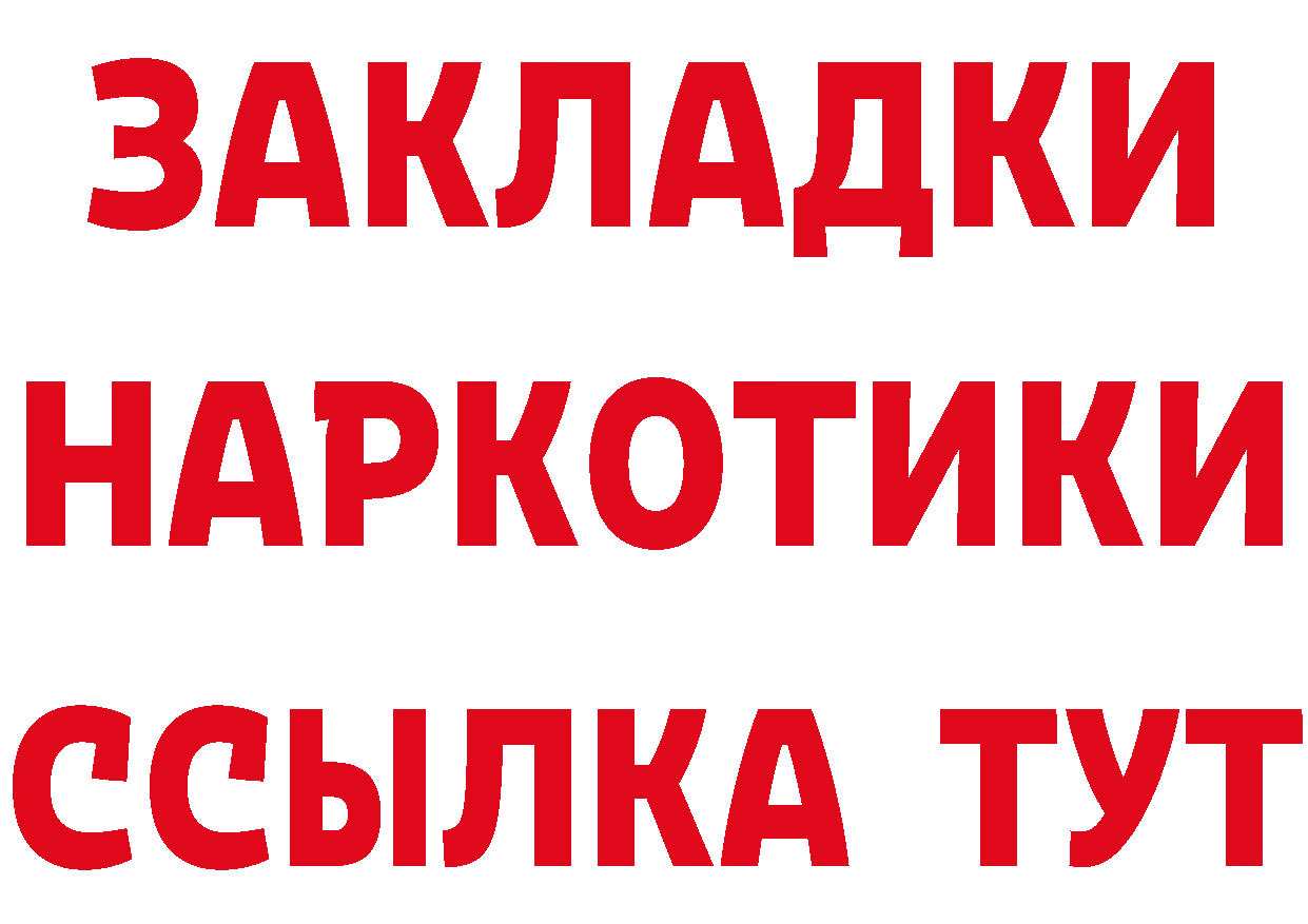 ГАШ Изолятор ссылка shop кракен Володарск